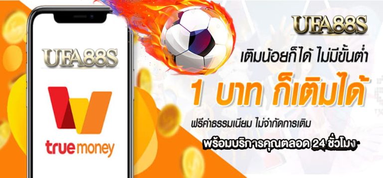 แทงบอลออนไลน์ วอเลท