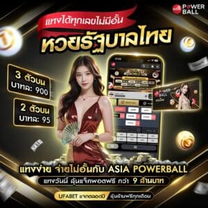 รวมหวยซอง
