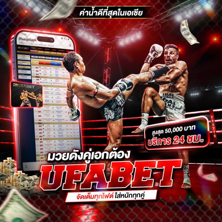 เรตมวยวันนี้