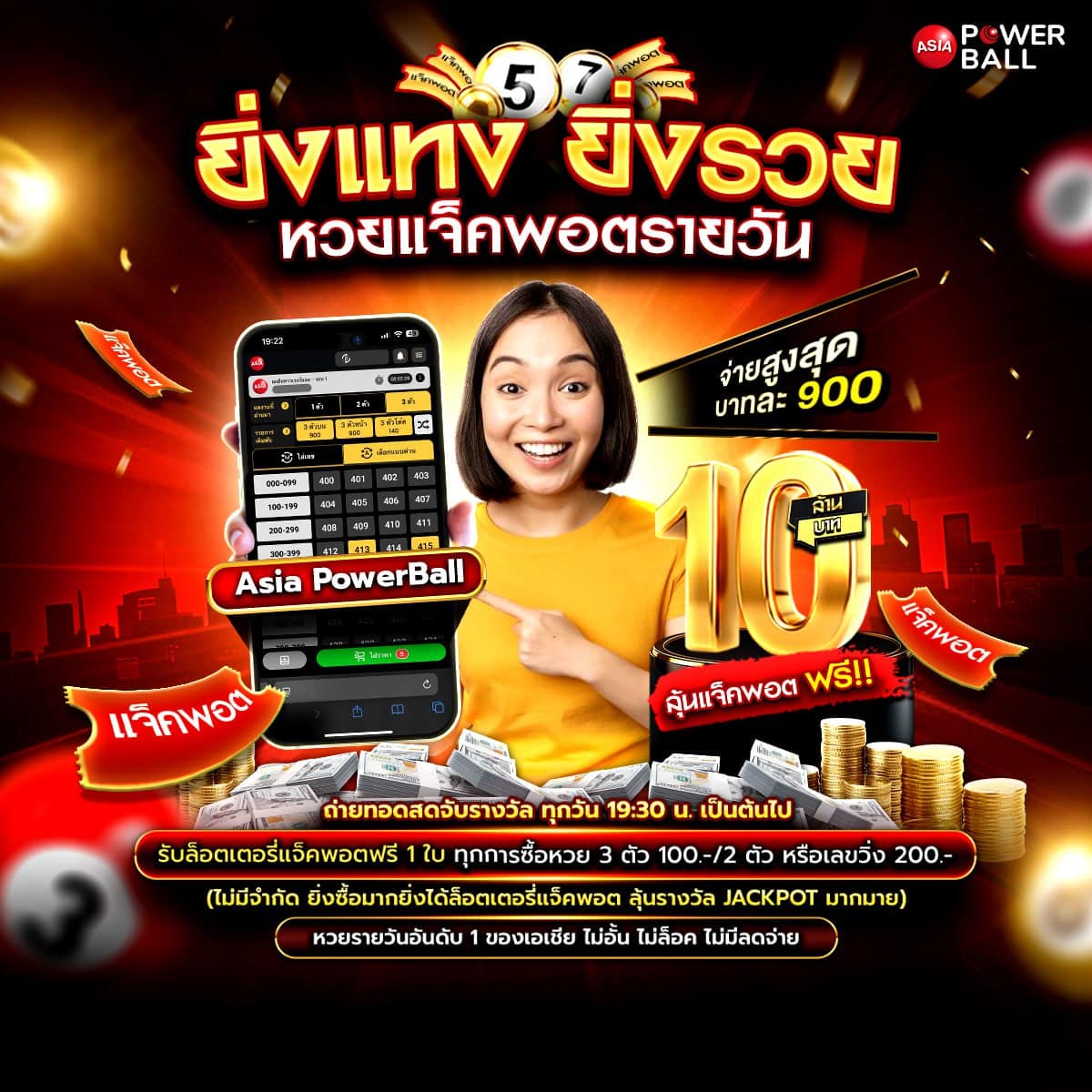 เว็บหวยออนไลน์