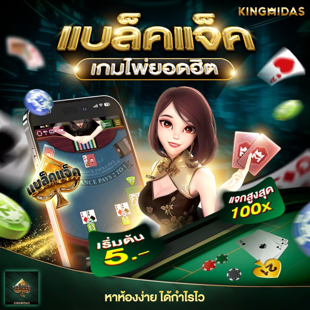 บาคาร่า