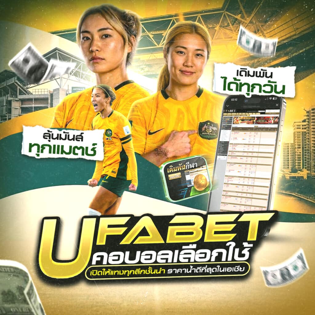 แทงบอลออนไลน์