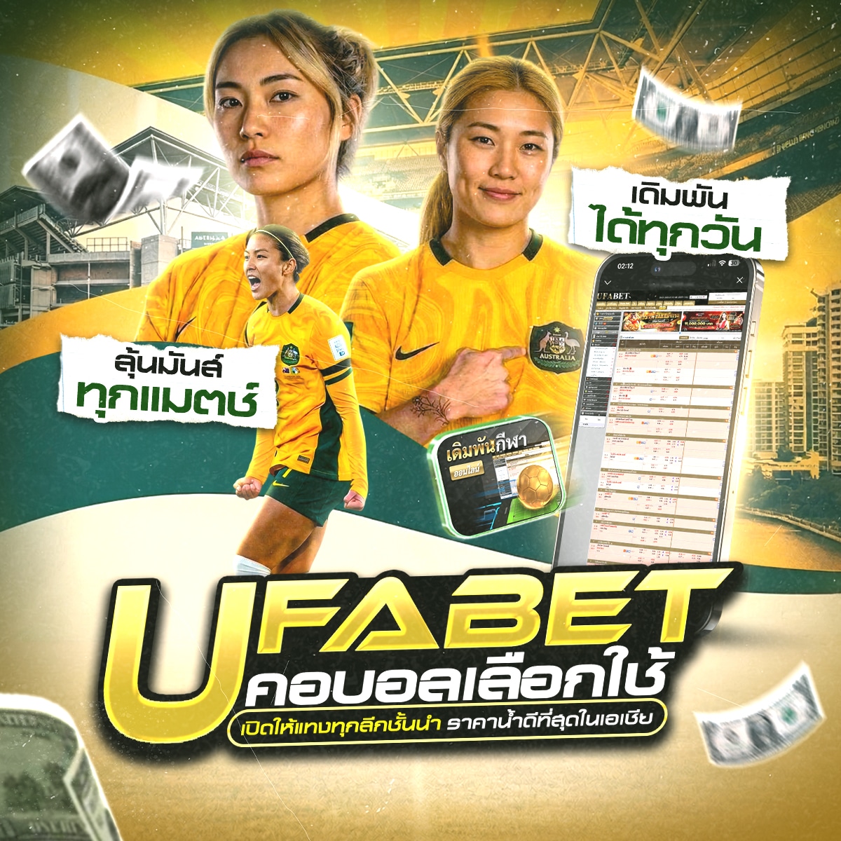 แทงบอลออนไลน์