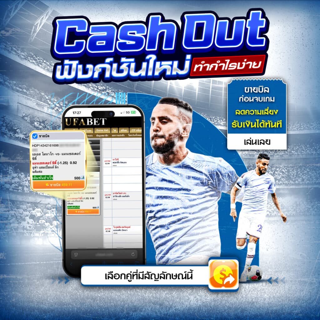 แทงบอลออนไลน์